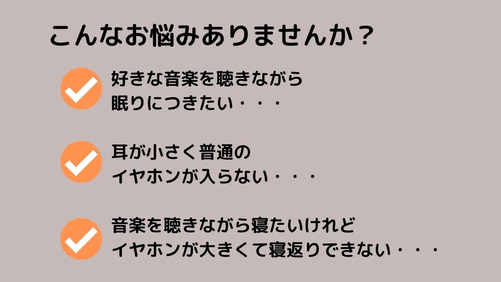 マツコの知らない世界でも紹介 音楽を聴きながら寝落ちできる 寝ホン 1more Campfire キャンプファイヤー マツコの知らない世界でも紹介 音楽を聴きながら寝落ちできる 寝ホン 1more Campfire キャンプファイヤー