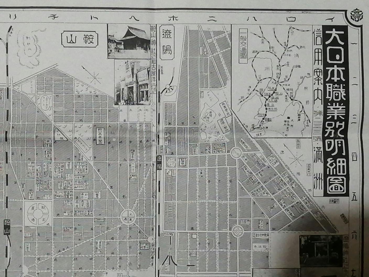 貴重な戦前の近代建築の資料として 写真集「満洲国の近代建築遺産」を