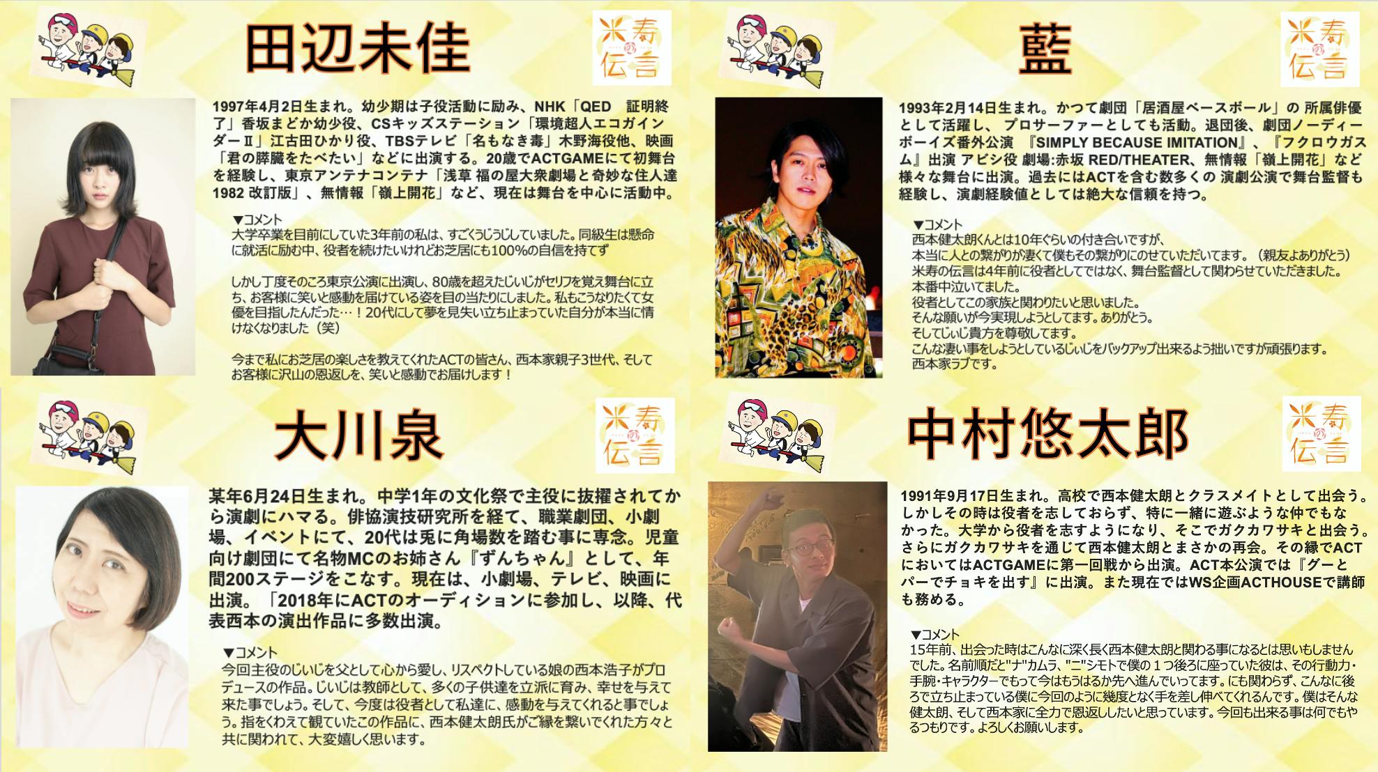 主演85歳 親子3世代で挑んだ奇跡の舞台を映画化 一緒に映画を作りませんか Campfire キャンプファイヤー 主演85歳 親子3世代で挑んだ奇跡の舞台を映画化 一緒に映画を作りませんか Campfire キャンプファイヤー