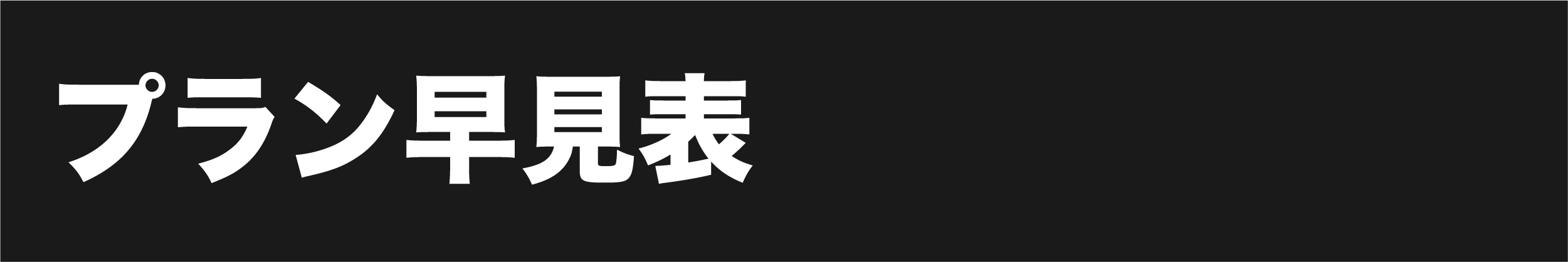 ミオヤマザキ現体制最後の作品 として、ベストアルバムを残したい