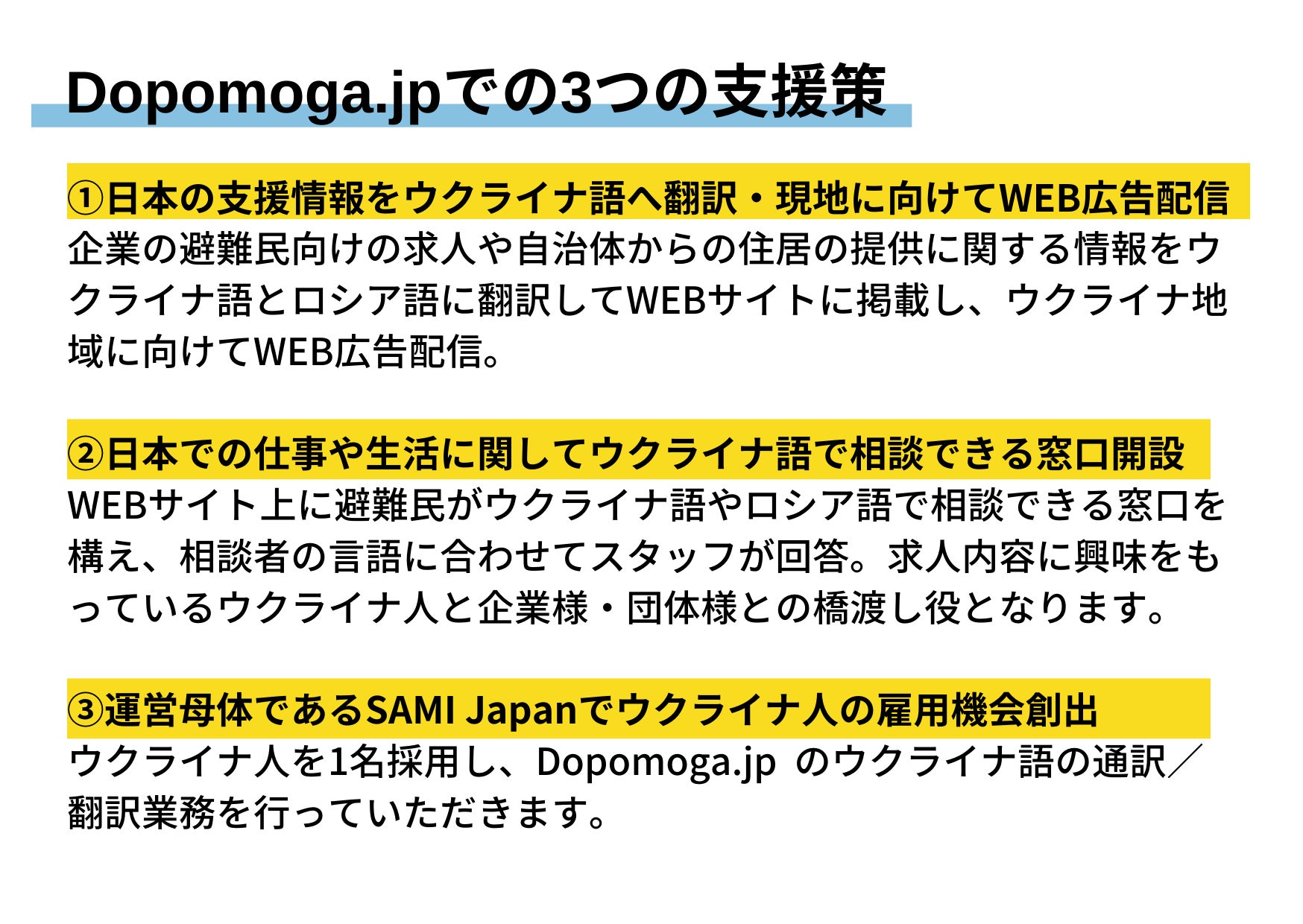 ウクライナ人に 日本に避難できることをもっと知ってほしい ウクライナ避難民支援 Campfire キャンプファイヤー ウクライナ人に 日本に避難できることをもっと知ってほしい ウクライナ避難民支援 Campfire キャンプファイヤー