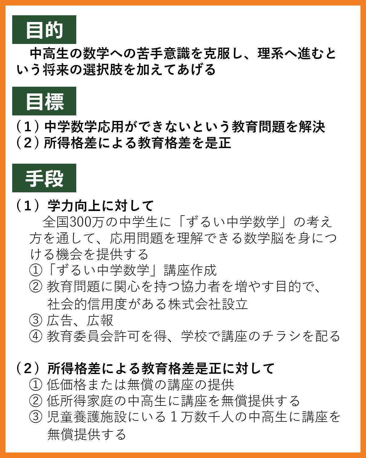 中学数学でつまずいた子たちの未来に 理系という選択肢も付け加えてあげたい Campfire キャンプファイヤー 中学数学でつまずいた子たちの未来に 理系という選択肢も付け加えてあげたい Campfire キャンプファイヤー