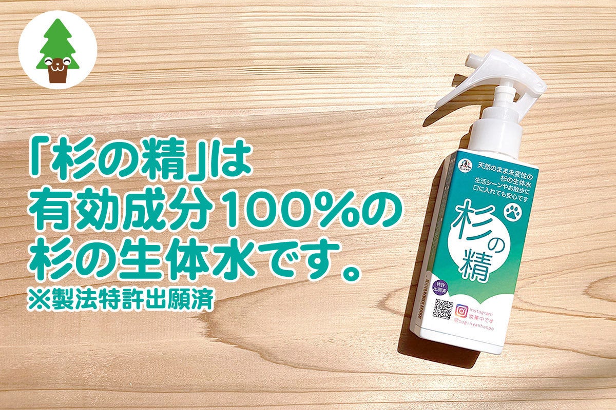 これぞ日本のペット用品！『杉』が創造するペットヘルスケアの新時代