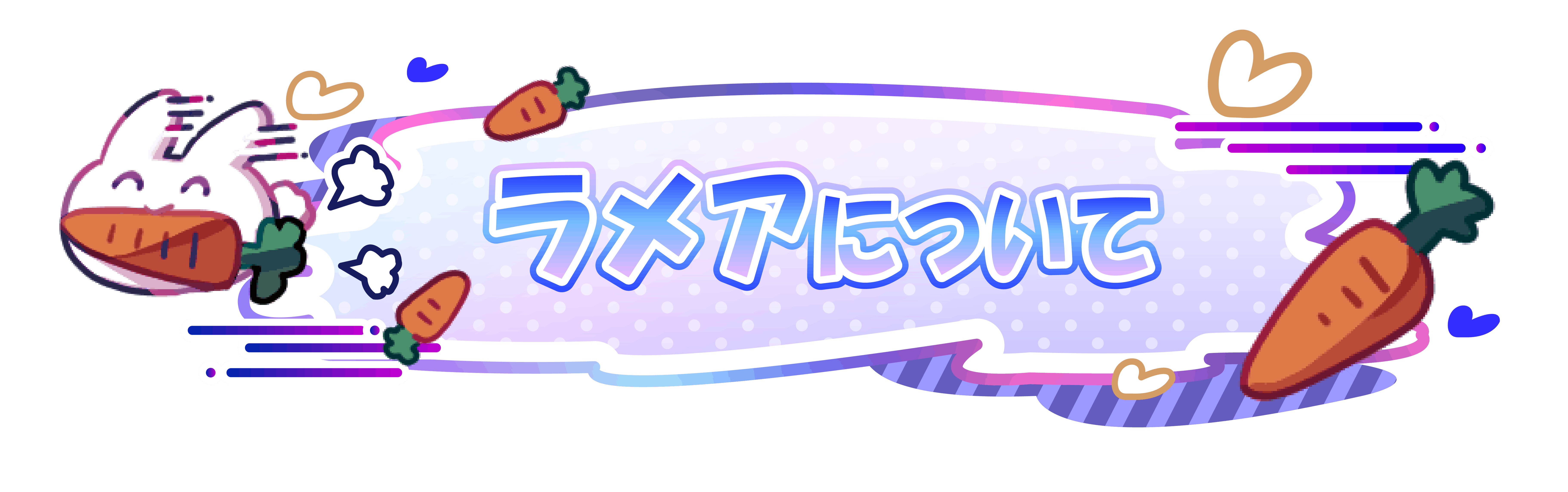 個人vtuber 兎神海ラメアプロジェクト Live2d化 Campfire キャンプファイヤー 個人vtuber 兎神海ラメアプロジェクト Live2d化 Campfire キャンプファイヤー