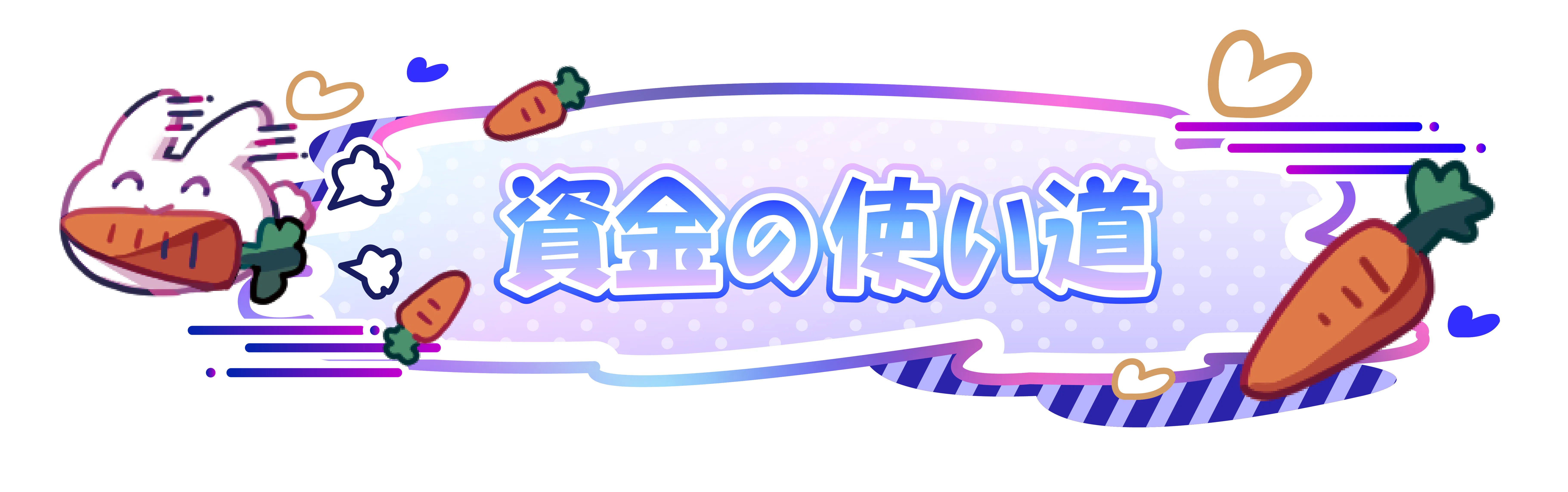 個人vtuber 兎神海ラメアプロジェクト Live2d化 Campfire キャンプファイヤー 個人vtuber 兎神海ラメアプロジェクト Live2d化 Campfire キャンプファイヤー