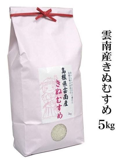 ⑨雲南産きぬむすめ5kg