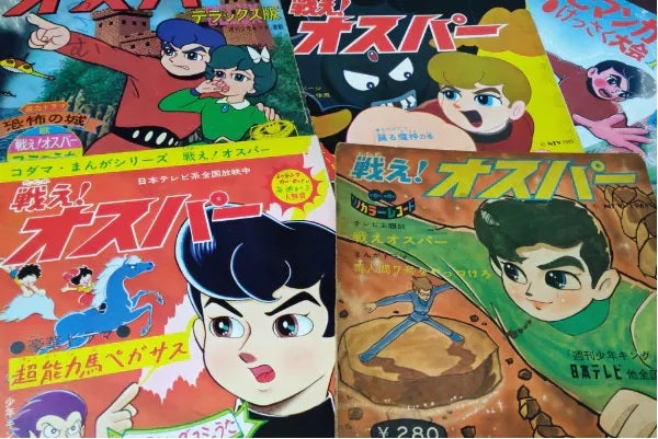 55年ぶりに復活!幻のテレビアニメ「戦え!オスパー毒蛾の大群」修復プロジェクト! - CAMPFIRE (キャンプファイヤー)