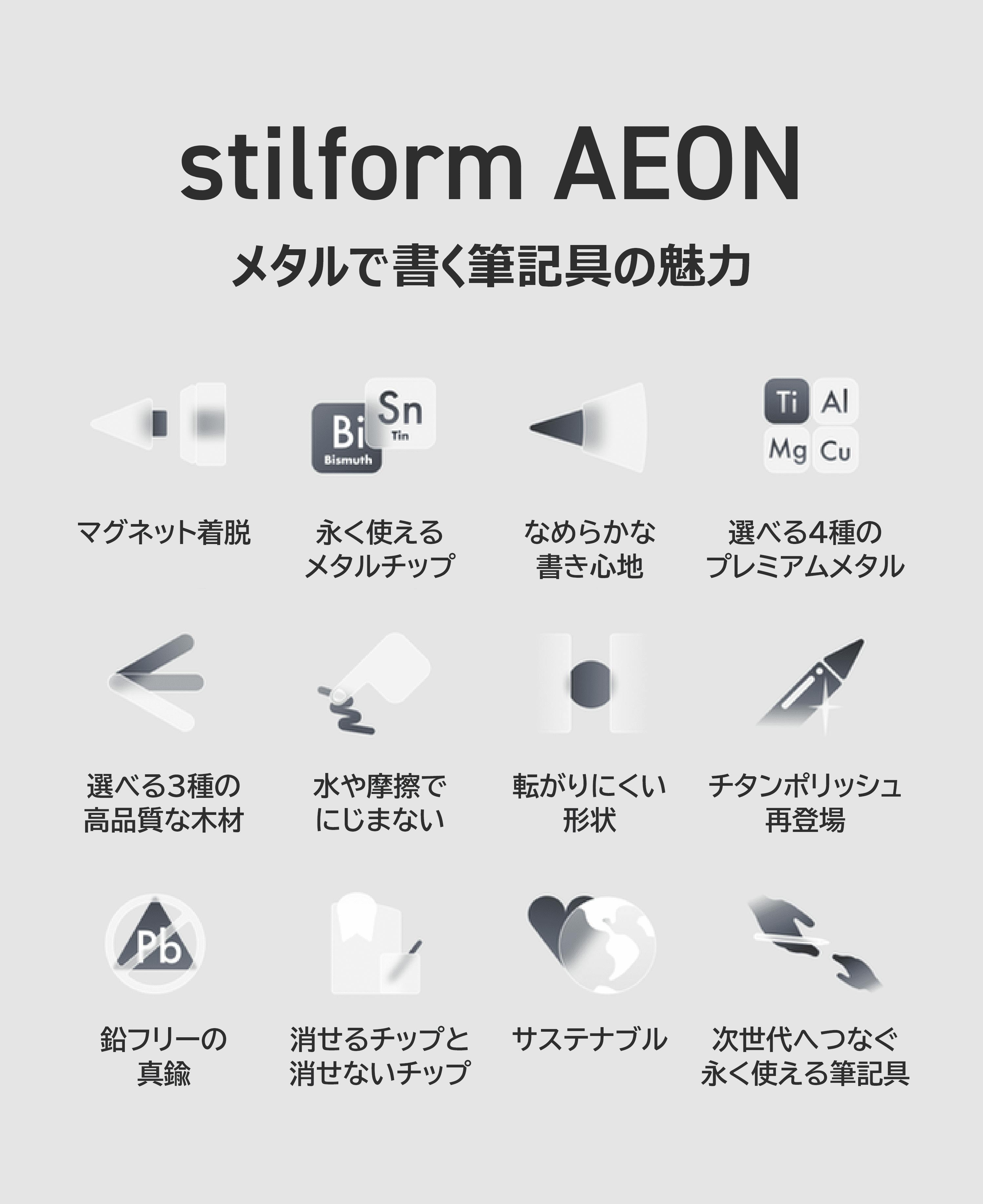 stilform AEON Titanium Matte -金属鉛筆- – stilform JAPAN stilform AEON Titanium Matte -金属鉛筆- – stilform JAPAN