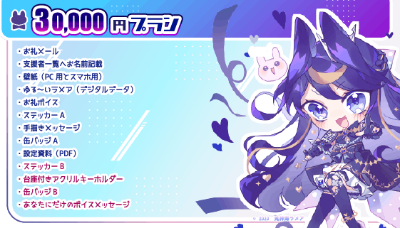 個人vtuber 兎神海ラメアプロジェクト Live2d化 Campfire キャンプファイヤー 個人vtuber 兎神海ラメアプロジェクト Live2d化 Campfire キャンプファイヤー