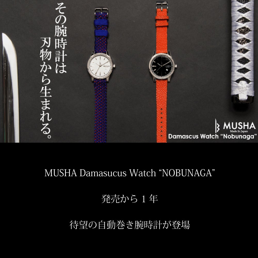【新品未使用品】ダマスクスウォッチ 本日20時販売開始です🕊 Damascene watches from Spain