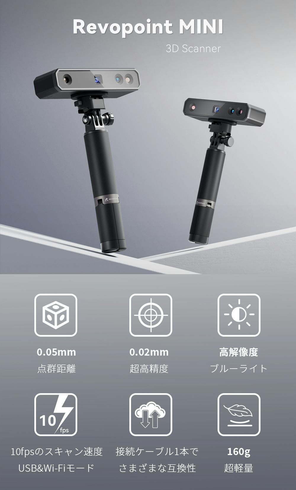 税込) Revopoint POP pop 3Dスキャナー REVOPOINT 3D 3次元 2 scanner