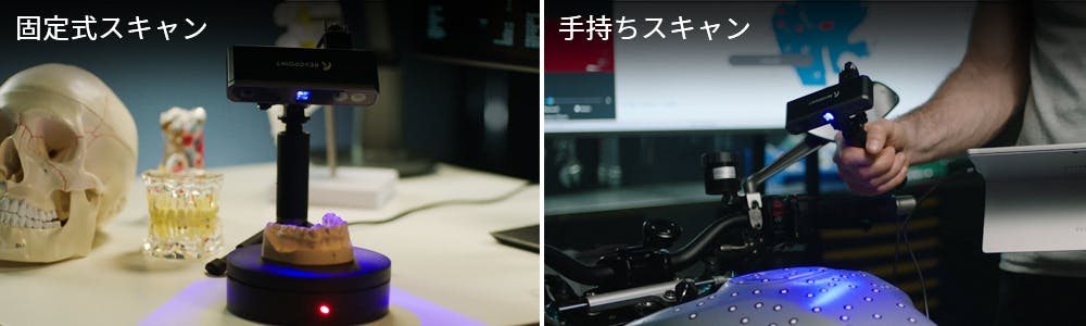 進化した圧倒的な精度！Revopoint MINI 超小型プロ3Dスキャナー