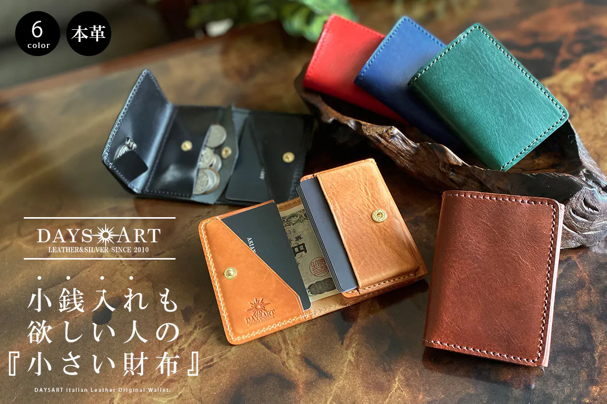 小銭入れも欲しい人の 小さい財布 手のひらサイズのキャッシュレスウォレット Campfire キャンプファイヤー 小銭入れも欲しい人の 小さい財布 手のひらサイズのキャッシュレスウォレット Campfire キャンプファイヤー