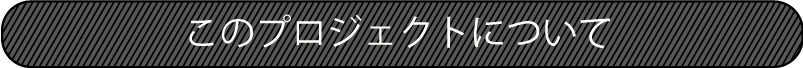 SPECTRA_about_this_Project