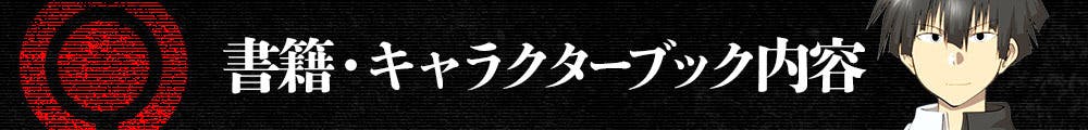 多数欠 シリーズ完結記念 2部書籍化 3部グッズ化企画 Campfire キャンプファイヤー 多数欠 シリーズ完結記念 2部書籍化 3部グッズ化企画 Campfire キャンプファイヤー