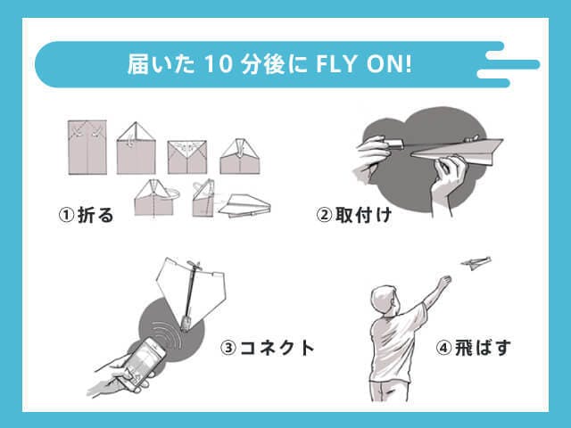 えっ！？これが紙ヒコーキ！？カメラ搭載VR ドローン「PowerUp FPV