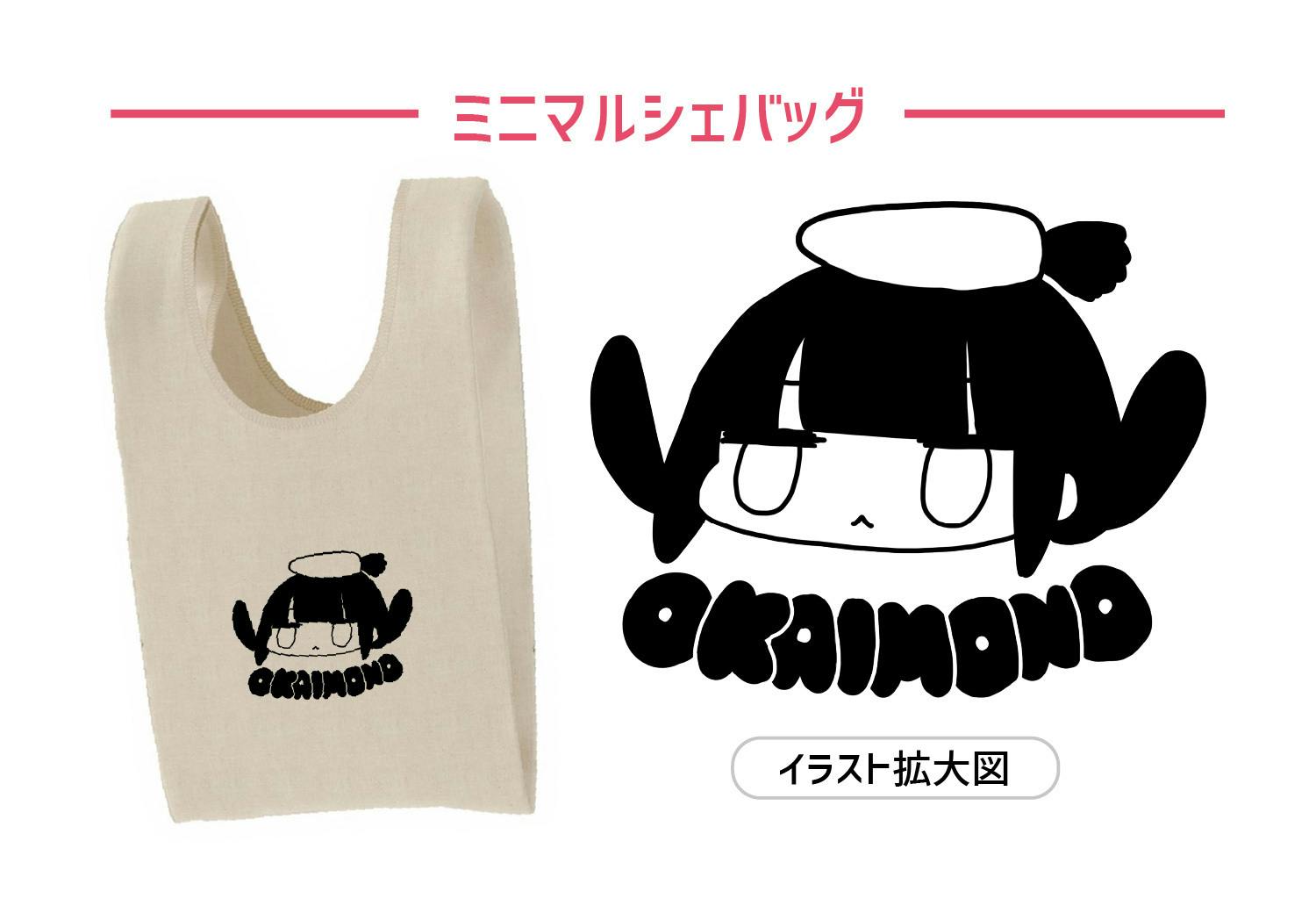 おさげちゃんぬいぐるみ化プロジェクト - CAMPFIRE (キャンプ おさげちゃんぬいぐるみ化プロジェクト - CAMPFIRE (キャンプ