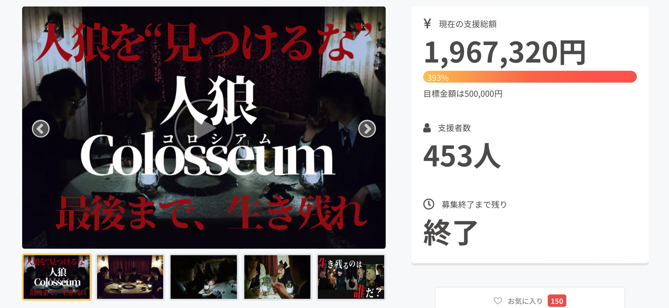 人狼を見つけてはいけないボードゲーム 人狼コロシアム が新しくなって登場 Campfire キャンプファイヤー 人狼を見つけてはいけないボードゲーム 人狼コロシアム が新しくなって登場 Campfire キャンプファイヤー