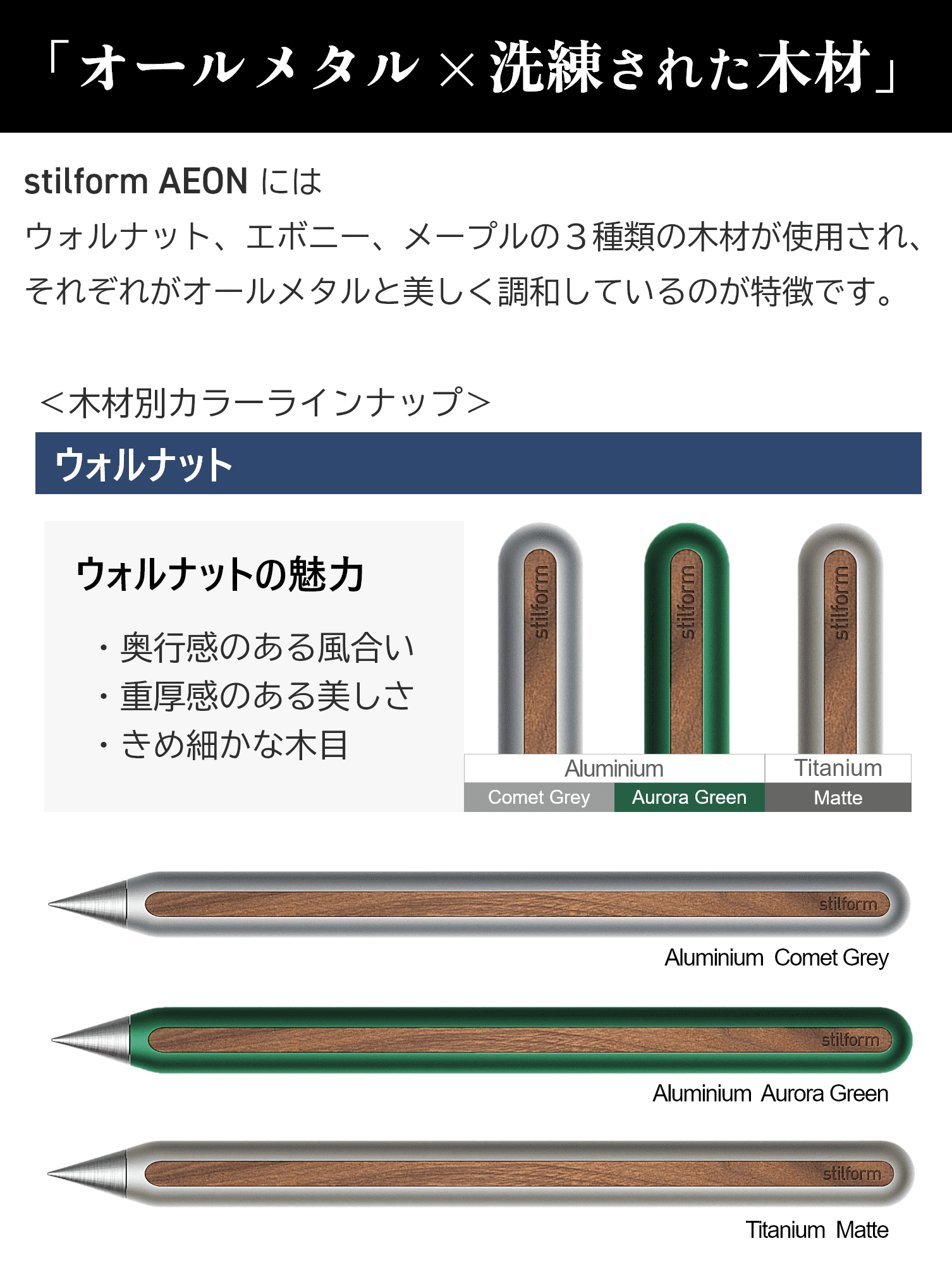 stilform AEON brass 金属鉛筆 真鍮 最短翌日出荷 rid.fpno.edu.ng