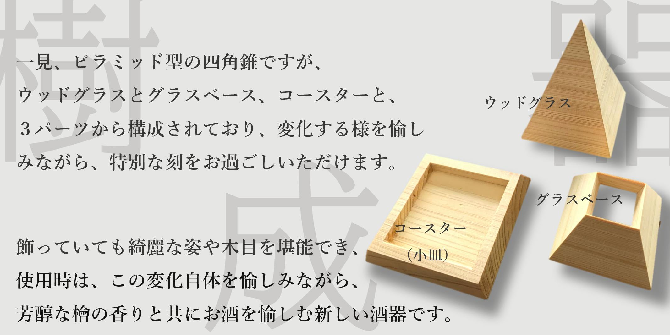 激安正規品 ウッドグラス キセキ 桜 - poumonquebec.ca