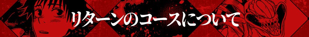 呪術廻戦』コミックス累計200万部突破記念プロジェクト@CAMPFIRE - CAMPFIRE (キャンプファイヤー)