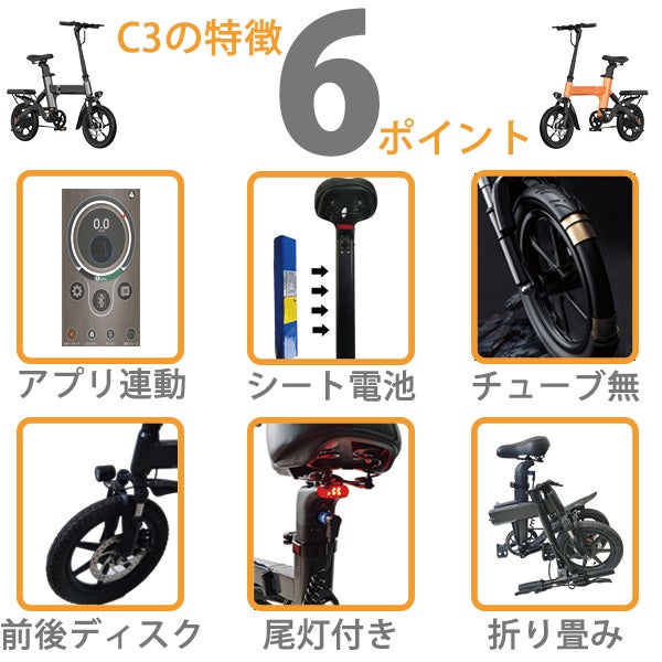 もちゃ様 折畳み自転車 スマホで操作！コンパクト折り畳み電動自転車。シートバッテリー