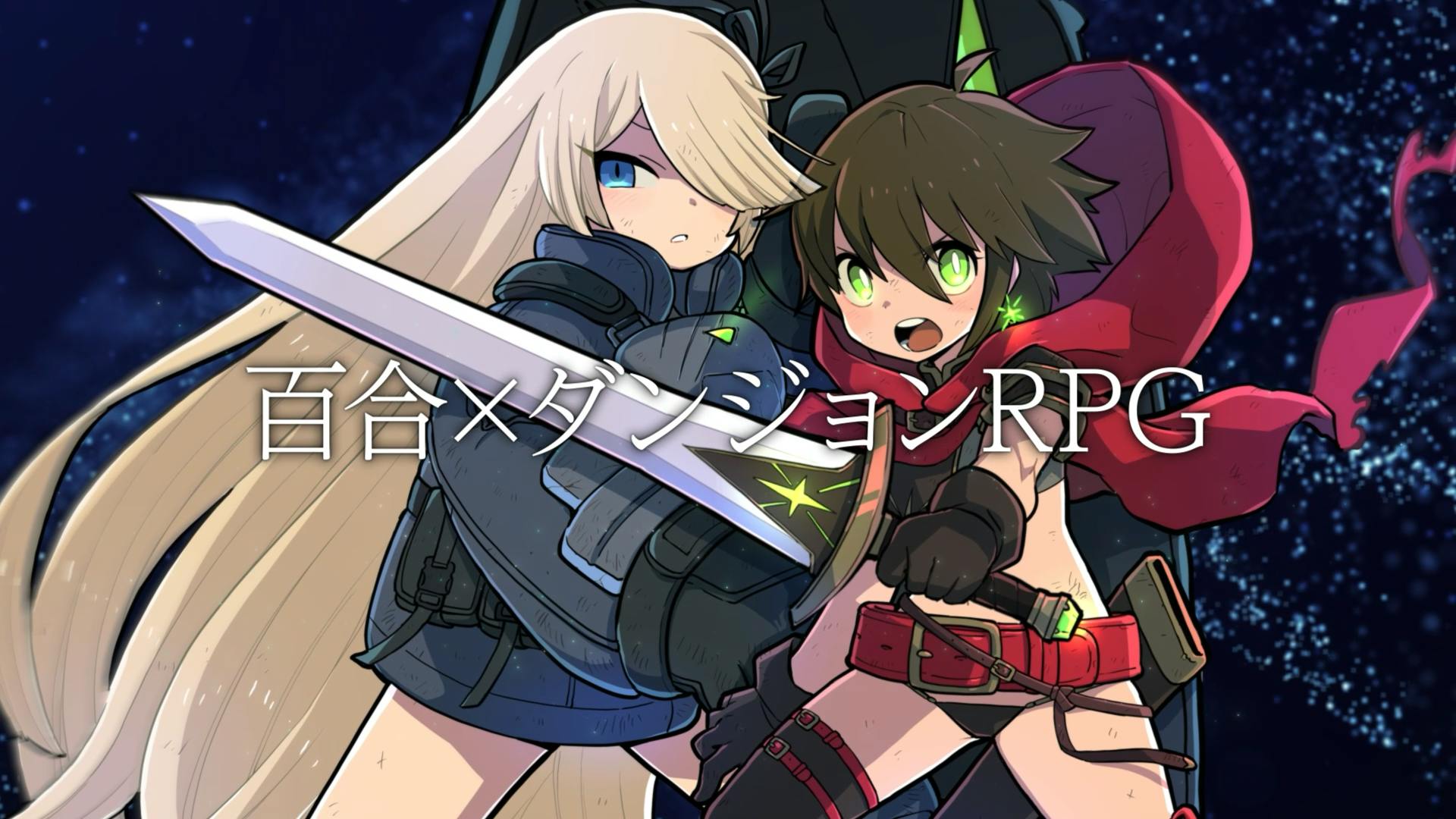 百合 ダンジョンrpg ウィッチアンドリリィズ Steam版開発プロジェクト Campfire キャンプファイヤー 百合 ダンジョンrpg ウィッチアンドリリィズ Steam版開発プロジェクト Campfire キャンプファイヤー