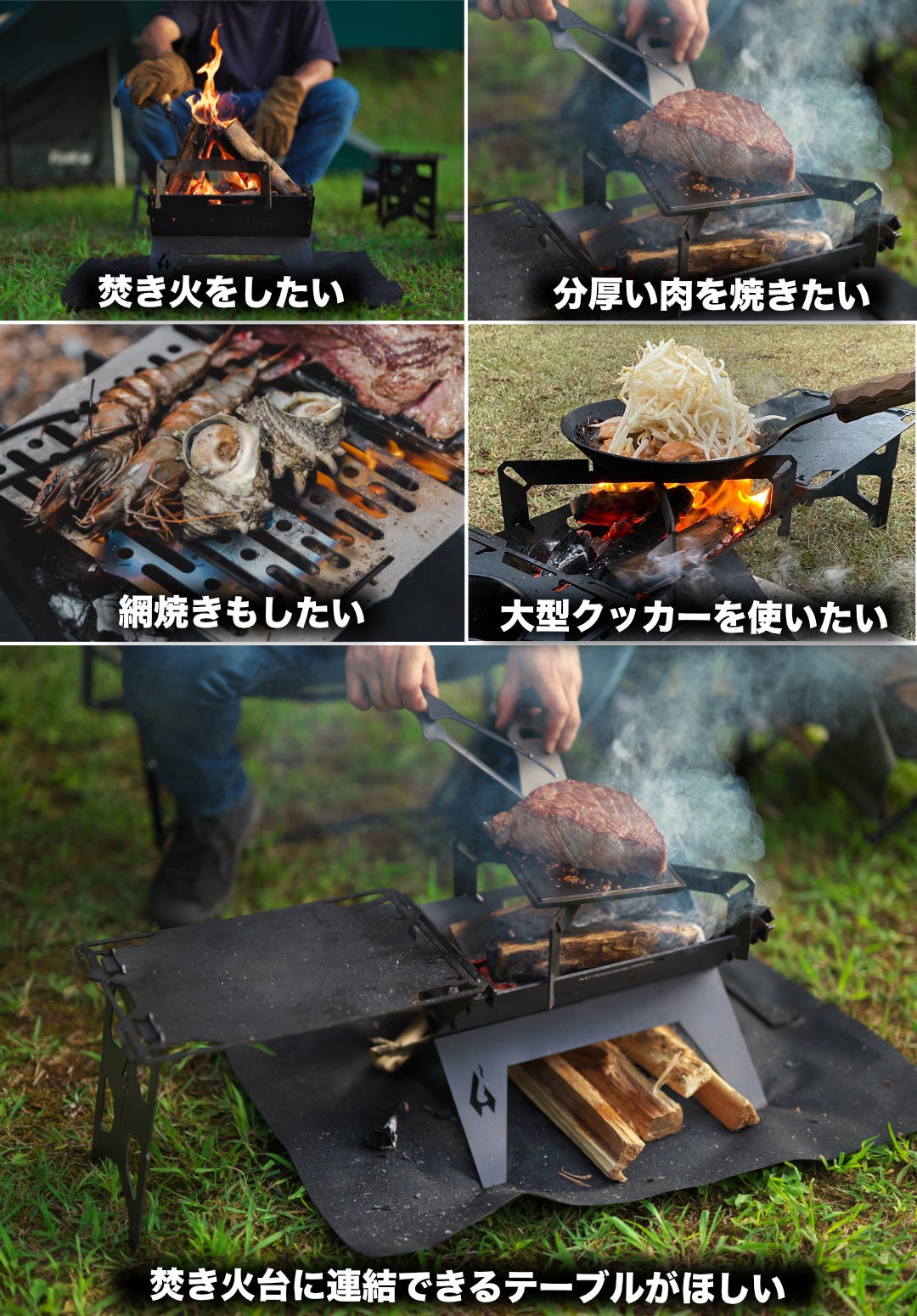強欲な焚き火台『HYTIS』ソロで焚き火・キャンプ飯を楽しみたい方に