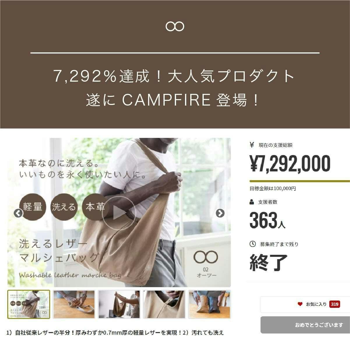 軽量×本革】ミニマリストの洗えるレザーマルシェバッグ - CAMPFIRE