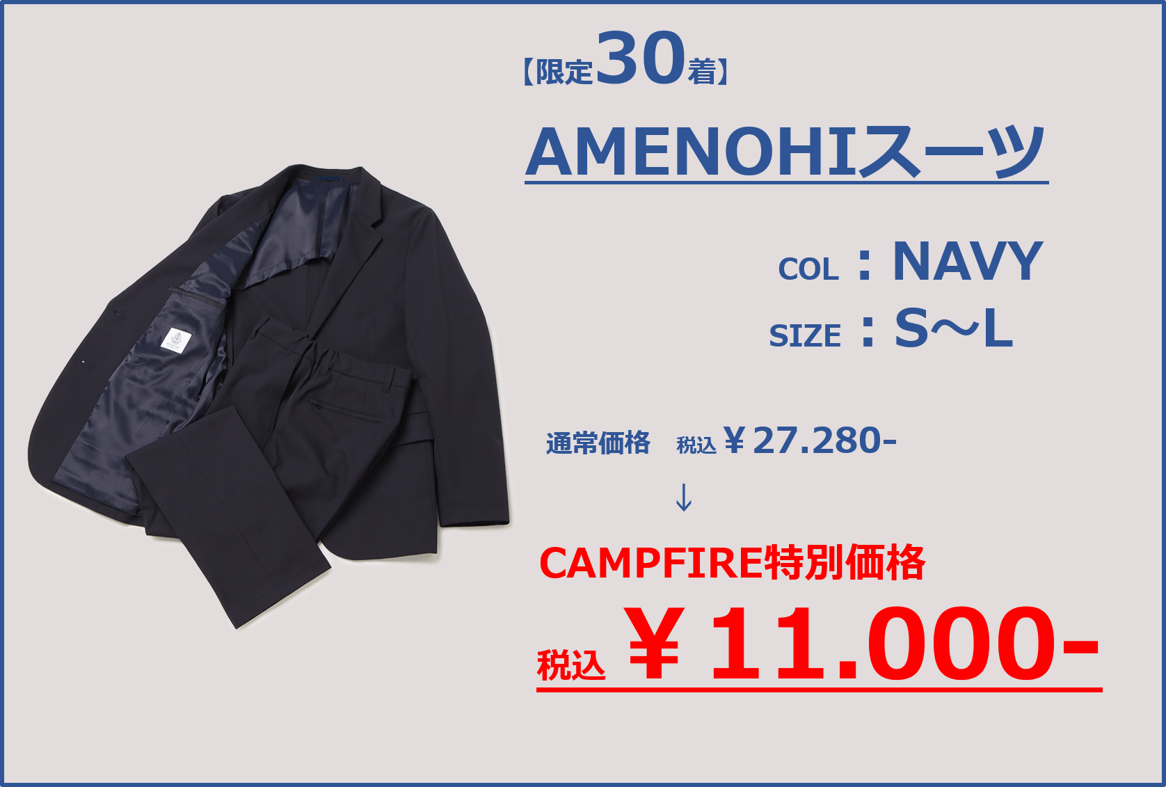 雨の日コーデ即決 オンオフ兼用 Amenohi レディーススーツ できました Campfire キャンプファイヤー