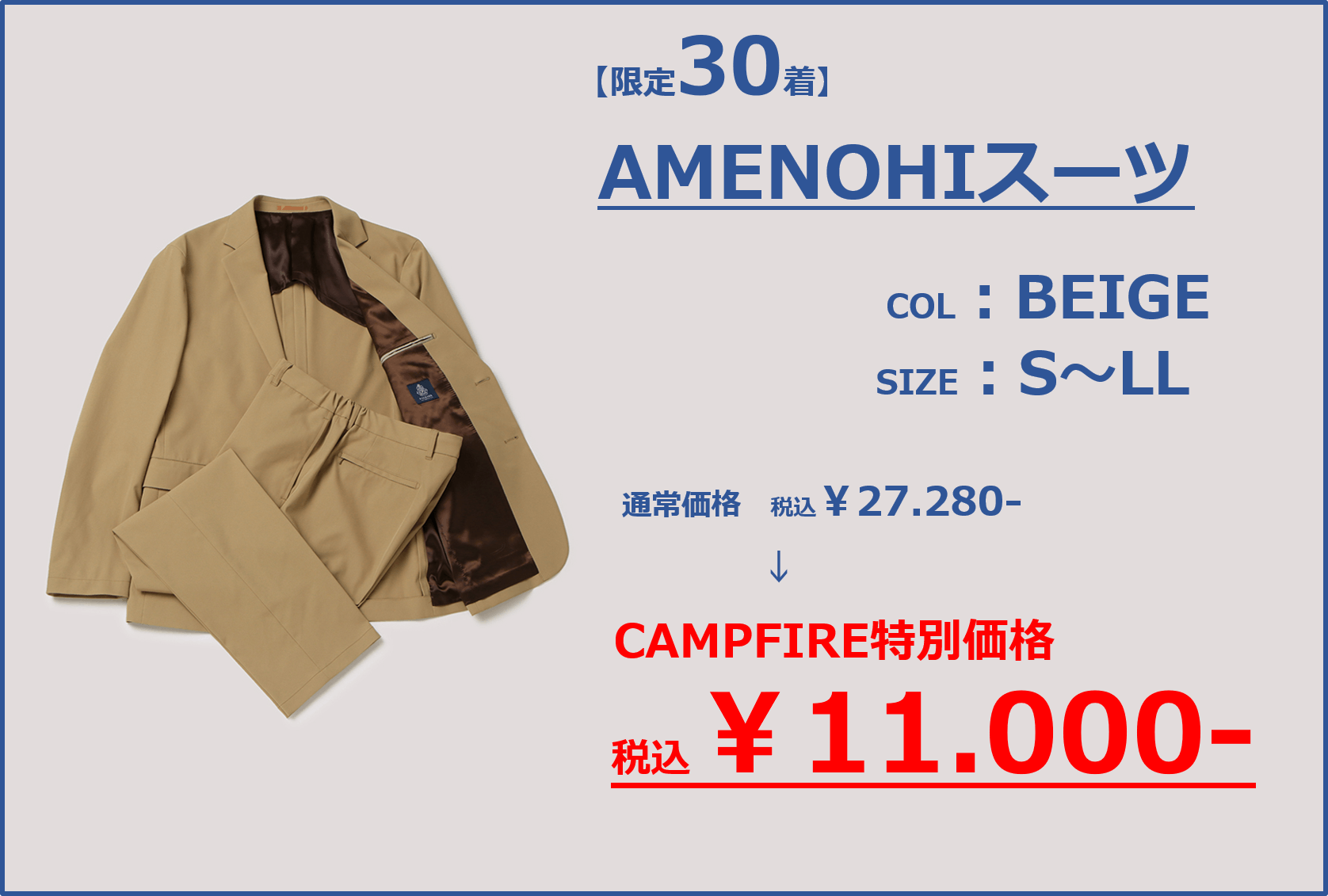 雨の日コーデ即決 オンオフ兼用 Amenohi スーツ 第二弾 できました Campfire キャンプファイヤー 雨の日コーデ即決 オンオフ兼用 Amenohi スーツ 第二弾 できました Campfire キャンプファイヤー