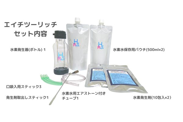 新品未使用】高濃度水素ガス吸入器 エイチツーリッチ 水素水も作れるツーウェイ式 - 美容/健康