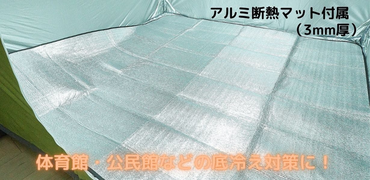備えよ常に！プライバシー確保と防犯対策に。施錠型防災テント