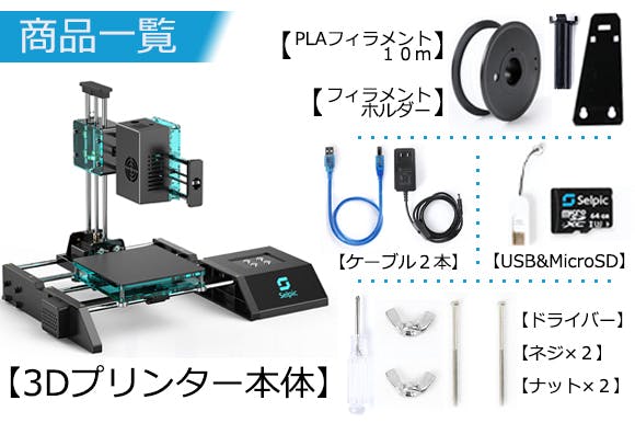 ホーム3Dプリンターの決定版！ コスパ抜群でコンパクトな『Star A』 - CAMPFIRE (キャンプファイヤー)