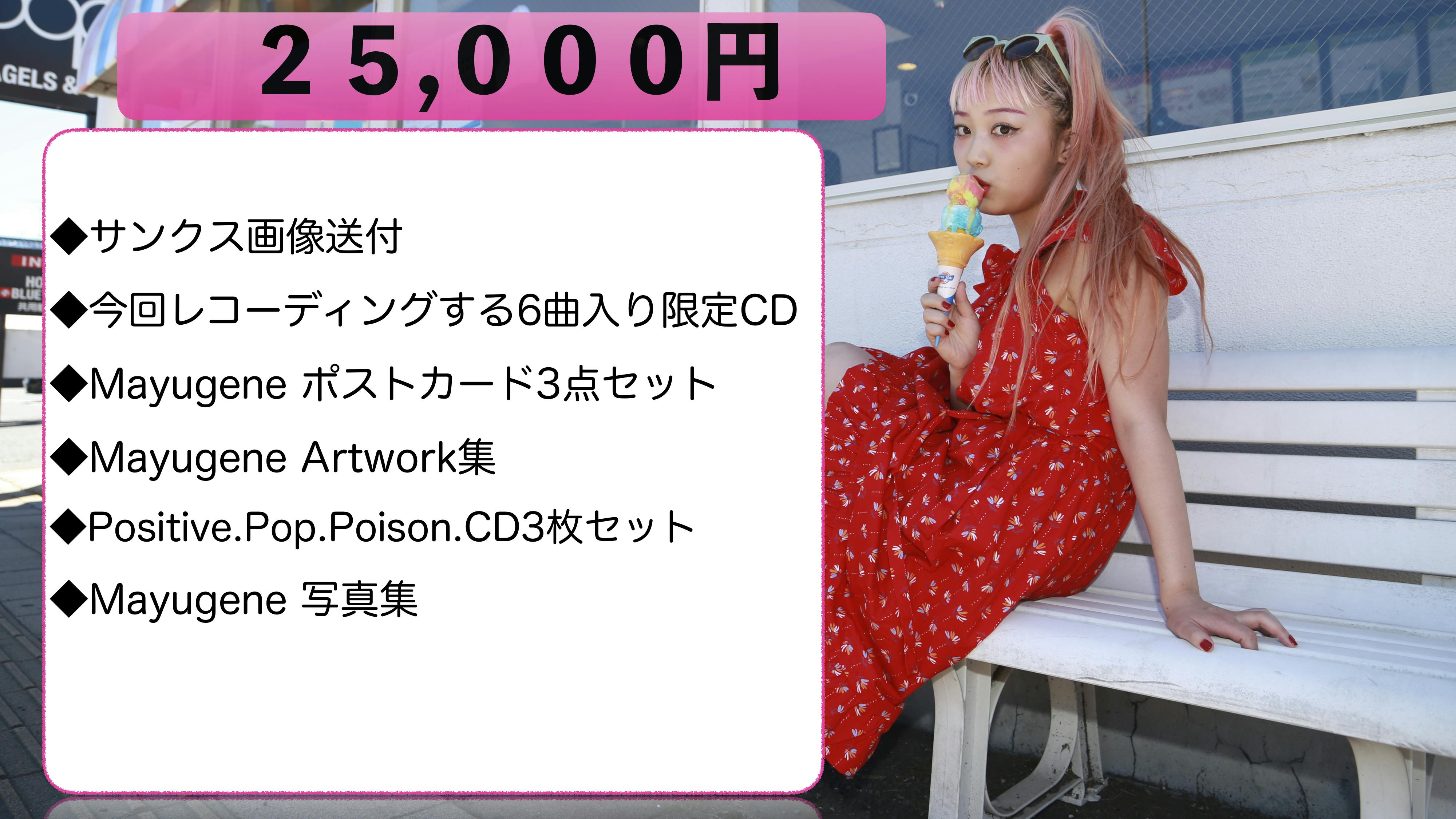 4年半前に他界した長女【真友ジーン．】の未発表曲を一人でも多くの人に届けたい！ CAMPFIRE (キャンプファイヤー)