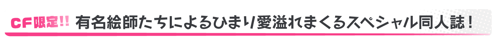餅月ひまり初オリジナルアルバム制作プロジェクト Campfire キャンプファイヤー 餅月ひまり初オリジナルアルバム制作プロジェクト Campfire キャンプファイヤー