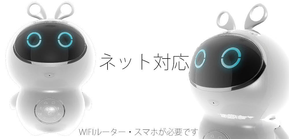 スマートロボットとお友達に！英語/中国語のネイティブ復唱学習教育 