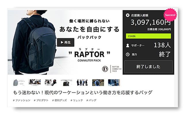 HARVEST RAPTOR COMMUTER PACK ラプター-