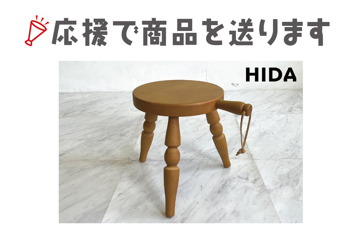 飛騨産業　HIDA　オットマン　温雅 スツール 6_000000018156.jpg?1715585827