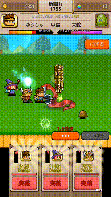 放置系無双rpg ゆうしゃvsドラゴン Campfire キャンプファイヤー