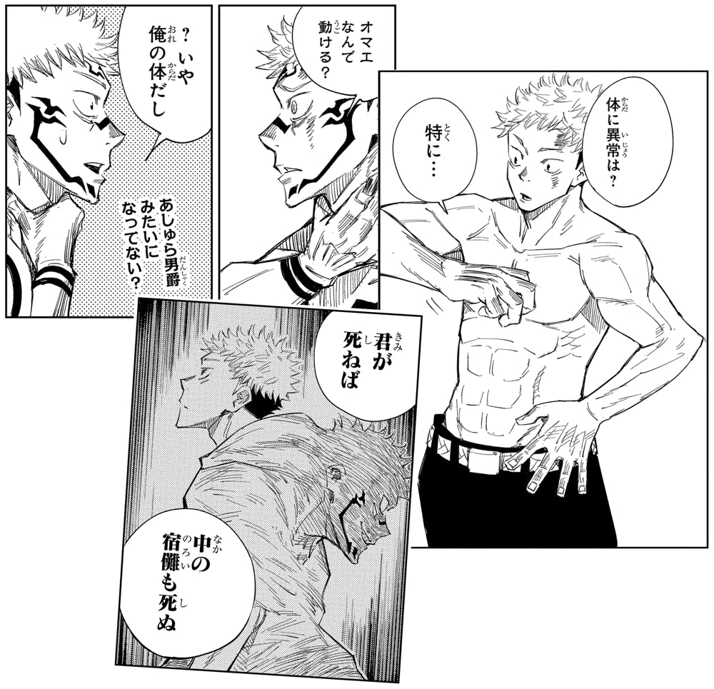 呪術廻戦』コミックス累計200万部突破記念プロジェクト@CAMPFIRE
