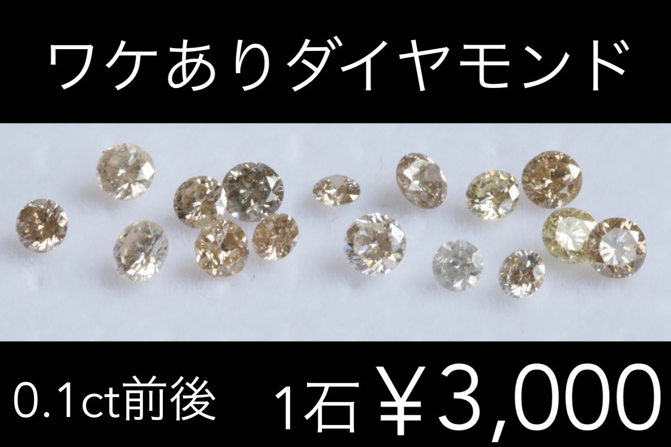 SALE 天然ダイヤモンド ルース0.197ct UNDERN I1 FAIRソーティング tdh