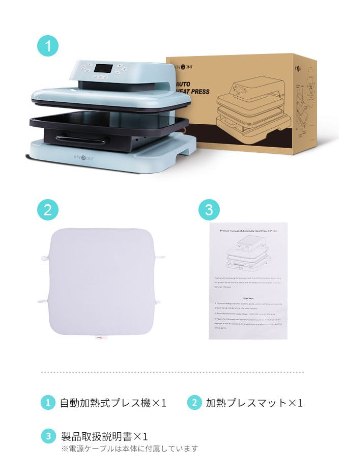 オリジナルプリントをもっと身近に！圧力を自動調整してくれる家庭用アイロンプレス機 - CAMPFIRE (キャンプファイヤー)