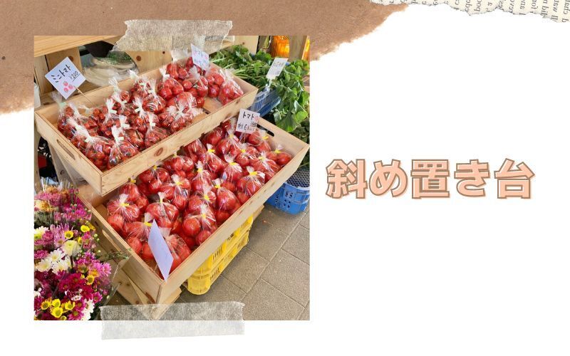 ぱたぱたと大きく展開・ディスプレイ什器斜め置き台