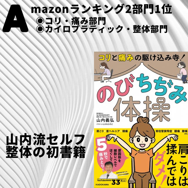 ぶるぶる” はがし玉 - 商品概要|腰痛・肩こり駆け込み寺【SHOP】 ぶるぶる” はがし玉 - 商品概要|腰痛・肩こり駆け込み寺【SHOP】