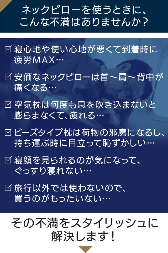 睡眠も移動もクールに 一息で膨らみ 寝顔を隠せ スカーフにもなる北欧ネックピロー Campfire キャンプファイヤー