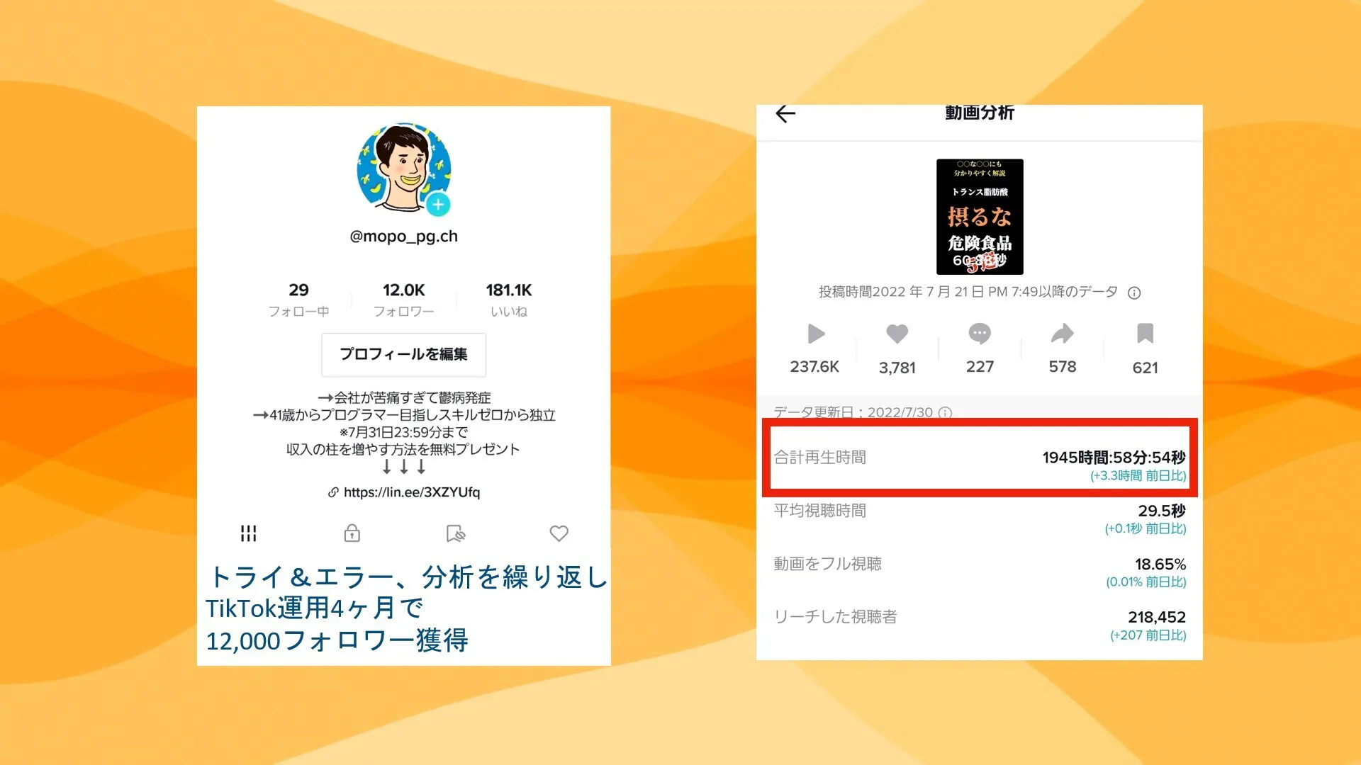 Tiktokでフォロワーを増やしたい人にレクチャー動画を届けたい Campfire キャンプファイヤー Tiktokでフォロワーを増やしたい人にレクチャー動画を届けたい Campfire キャンプファイヤー