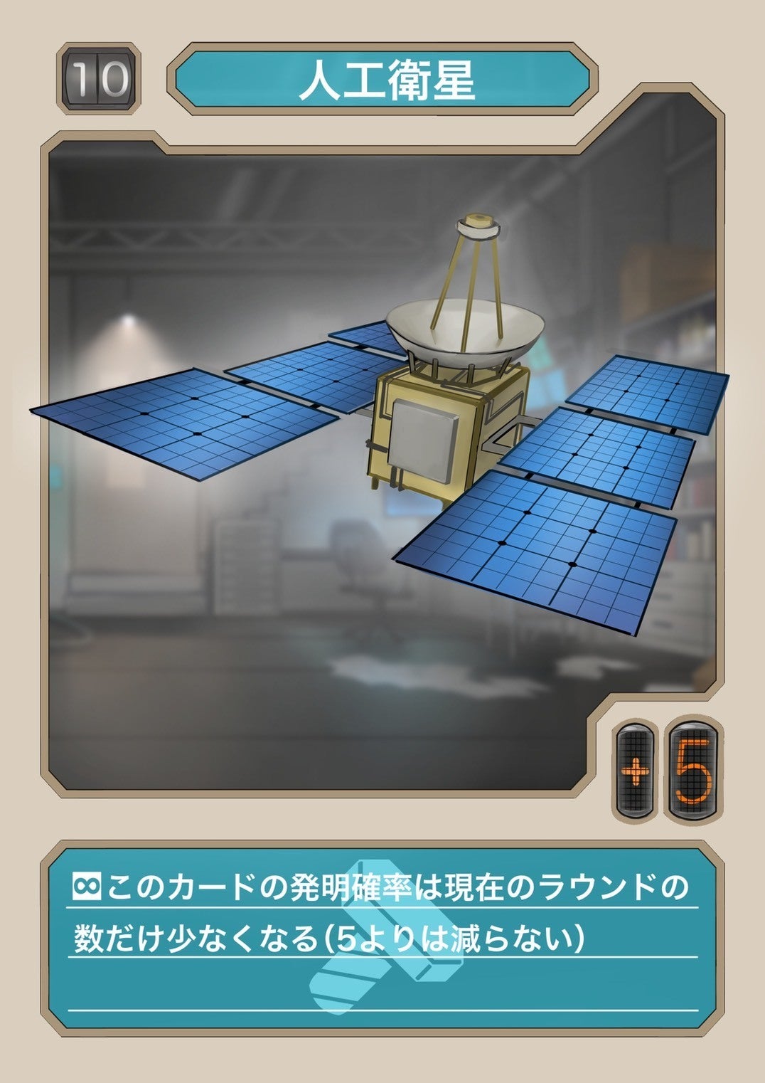 配信アイテム「星のカード」所持 「ボクらの太陽」やり込み