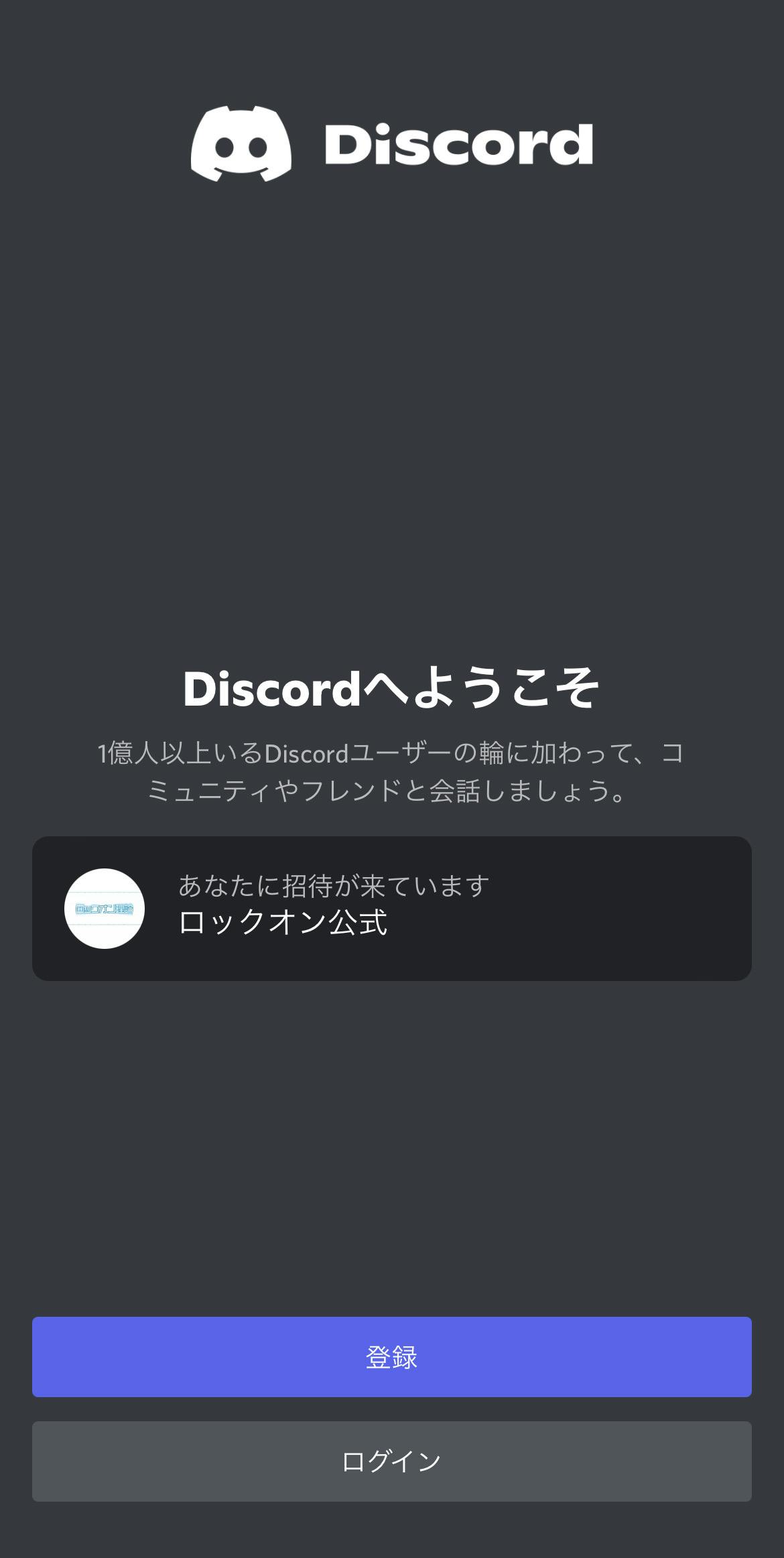 Discordの参加方法 CAMPFIREコミュニティ