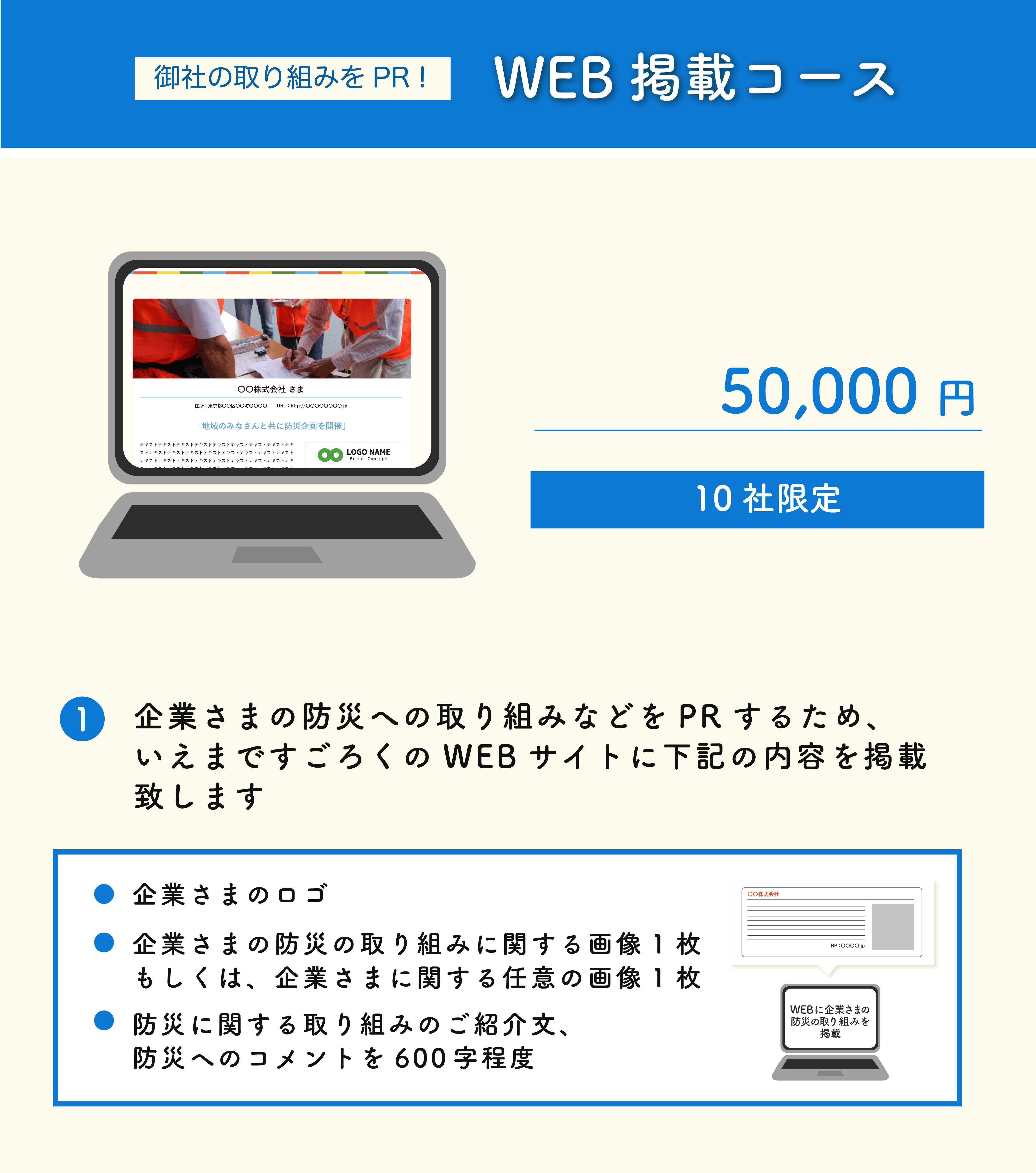 ボウサイすごろくを増刷して 全国の小学校の防災教育に貢献したい Campfire キャンプファイヤー ボウサイすごろくを増刷して 全国の小学校の防災教育に貢献したい Campfire キャンプファイヤー